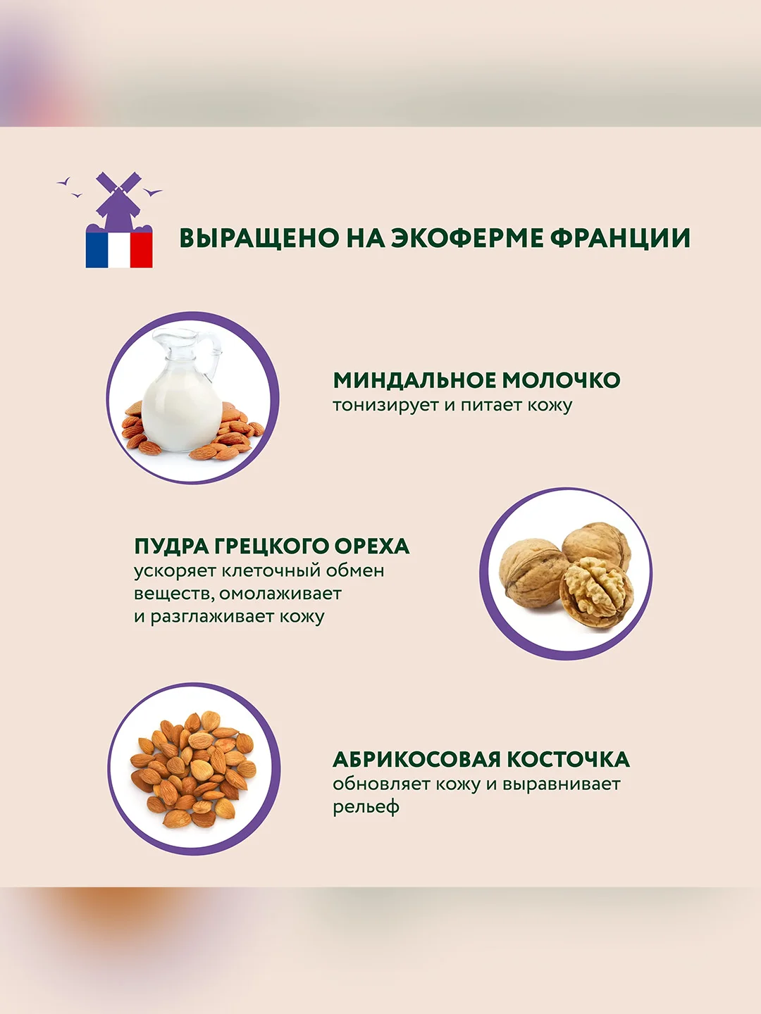Скраб для тела BEAUTY FERMA Миндальный, антицеллюлитный, 100 мл