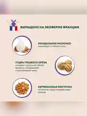 Скраб для тела BEAUTY FERMA Миндальный, антицеллюлитный, 100 мл