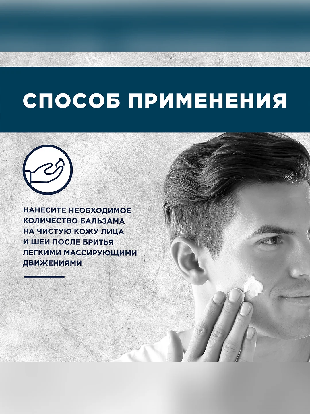Увлажняющий бальзам после бритья Stylist Pro Men, 190 мл