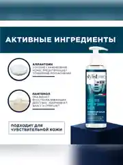 Увлажняющий бальзам после бритья Stylist Pro Men, 190 мл