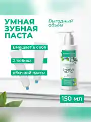 Умная зубная паста  Bio Stomatolog Professional "Экстра свежесть" 5 в 1, 150 мл