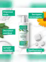 Умная зубная паста  Bio Stomatolog Professional "Экстра свежесть" 5 в 1, 150 мл