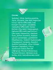 Умная зубная паста  Bio Stomatolog Professional "Экстра свежесть" 5 в 1, 150 мл