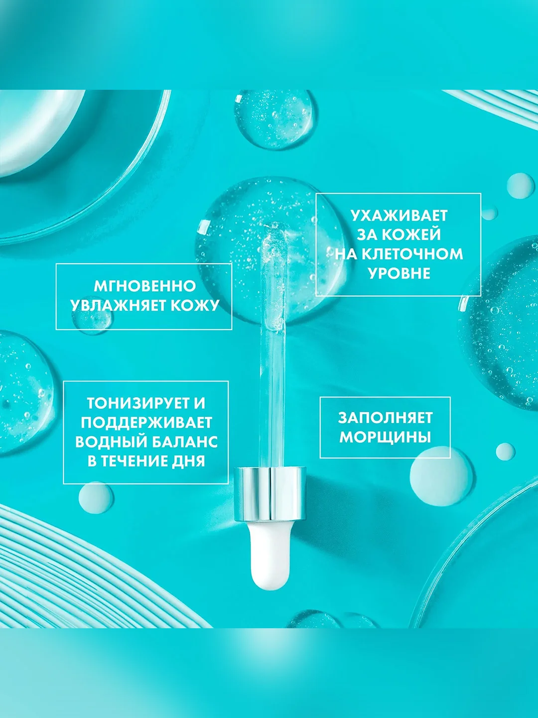 Сыворотка Beauty Visage Aqua-filler hyaluronic, для лица и кожи вокруг глаз, 30 мл