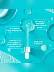 Сыворотка Beauty Visage Aqua-filler hyaluronic, для лица и кожи вокруг глаз, 30 мл