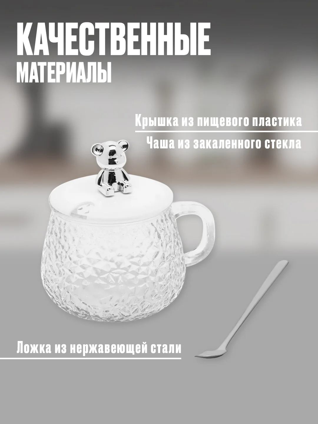 Стеклянная чашка с крышкой 360 мл