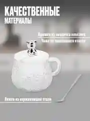 Стеклянная чашка с крышкой 360 мл