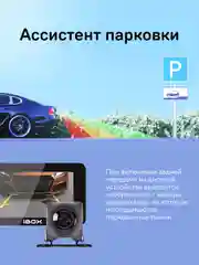 Камера заднего вида iBOX RC FHD1 для комбо-устройств