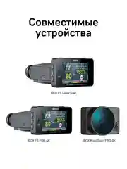 Камера заднего вида iBOX RC FHD1 для комбо-устройств