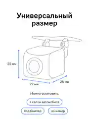Камера заднего вида iBOX RC FHD1 для комбо-устройств