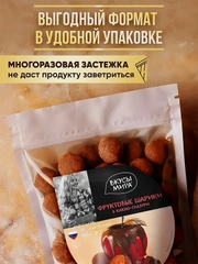 Шарики фруктовые Вкусы мира, в какао-глазури, 300г