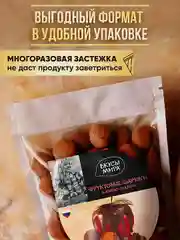 Шарики фруктовые Вкусы мира, в какао-глазури, 300г