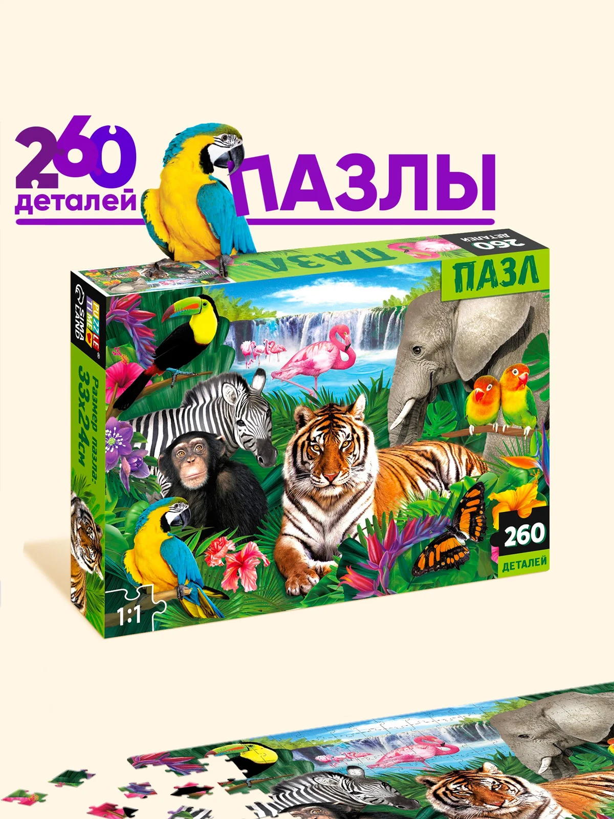 Детский пазл, Puzzle Time, 260 деталей