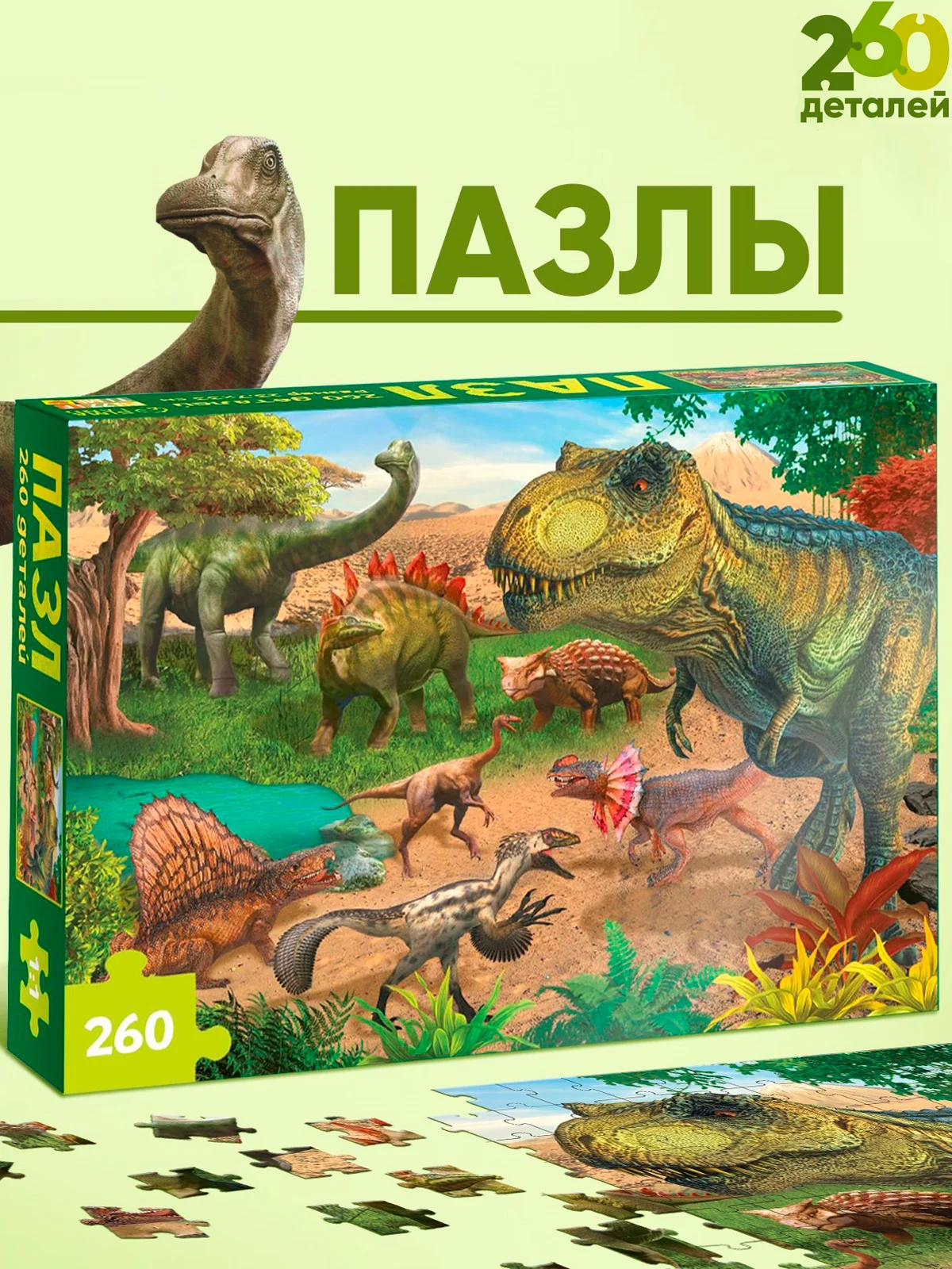 Детский пазл, Puzzle Time, 260 деталей