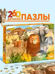 Детский пазл, Puzzle Time, 260 деталей