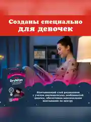 Подгузники трусики Huggies Drynites для девочек, 8-15 лет, 9шт