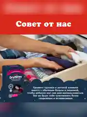 Подгузники трусики Huggies Drynites для девочек, 8-15 лет, 9шт