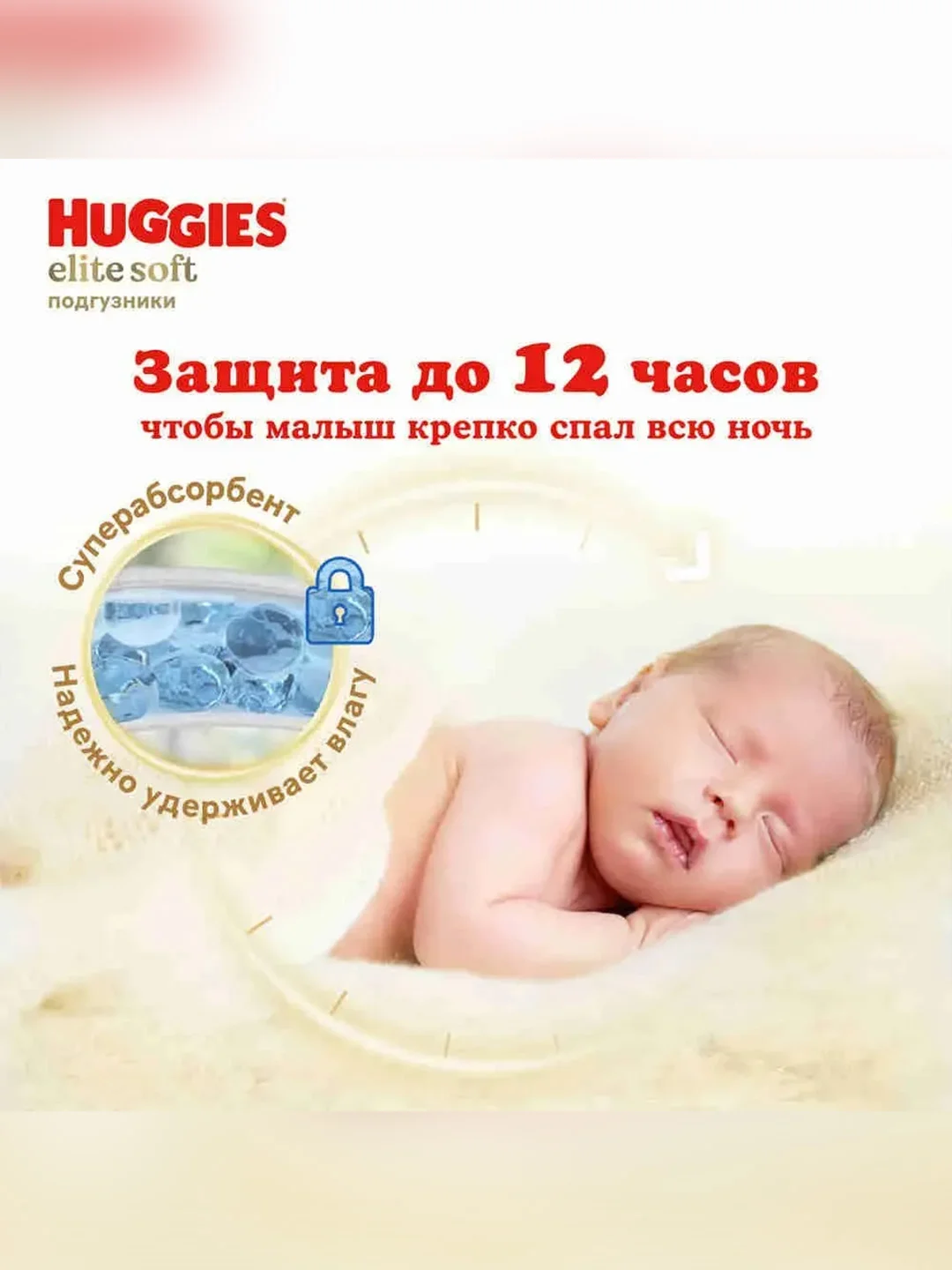 Подгузники Huggies Elite Soft, 8-14кг, 4 размер, 108 штук