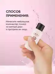 Тоник для лица увлажняющий, антивозрастной c аргирелином EDEN Anti-age 30 мл