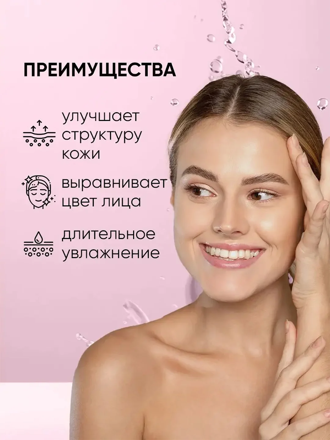 Тоник для лица увлажняющий, антивозрастной c аргирелином EDEN Anti-age 30 мл