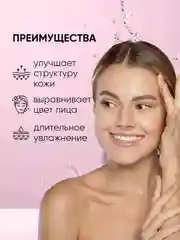 Тоник для лица увлажняющий, антивозрастной c аргирелином EDEN Anti-age 30 мл