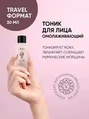 Тоник для лица увлажняющий, антивозрастной c аргирелином EDEN Anti-age 30 мл