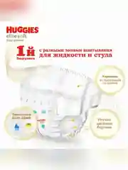 Подгузники Huggies Elite Soft, 5-9 кг, 3 размер, 144 штуки