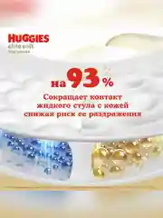 Подгузники Huggies Elite Soft, 5-9 кг, 3 размер, 144 штуки