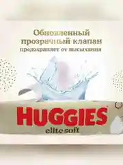 Влажные салфетки Huggies Elite Soft, для новорожденных, 168 штук