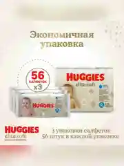 Влажные салфетки Huggies Elite Soft, для новорожденных, 168 штук