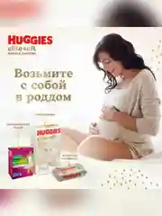 Влажные салфетки Huggies Elite Soft, для новорожденных, 168 штук