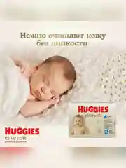 Влажные салфетки Huggies Elite Soft, для новорожденных, 168 штук