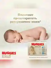 Влажные салфетки Huggies Elite Soft, для новорожденных, 168 штук