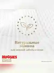 Влажные салфетки Huggies Elite Soft, для новорожденных, 168 штук