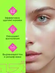 EDEN Пенка для умывания,очищающая, c экстрактом авокадо и молочной кислотой 150 мл