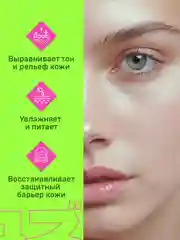 EDEN AVOCADO Сыворотка для лица  с экстрактом авокадо и гликолевой кислотой 30 мл