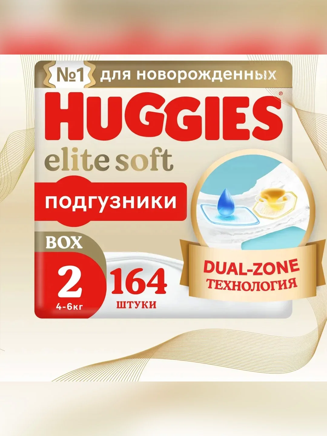 Подгузники Huggies Elite Soft, для новорожденных, 4-6 кг, 2 размер, 164 штуки