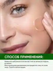 Гель для умывания Hydrolat увлажняющий с гидролатами ромашки и чайного дерева DETOX 30мл
