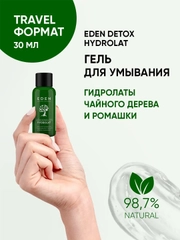 Гель для умывания Hydrolat увлажняющий с гидролатами ромашки и чайного дерева DETOX 30мл