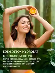 Дезодорант-спрей для тела натуральный с гидролатами DETOX Hydrolat, 50 мл