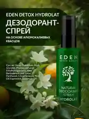 Дезодорант-спрей для тела натуральный с гидролатами DETOX Hydrolat, 50 мл