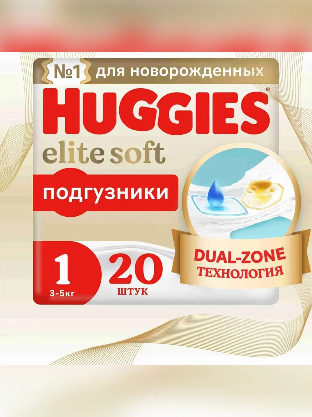 Подгузники Huggies Elite Soft, для новорожденных, 3-5 кг, 1 размер, 20 штук