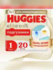 Подгузники Huggies Elite Soft, для новорожденных, 3-5 кг, 1 размер, 20 штук