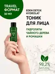 Тоник для лица Eden Detox Hydrolat, 30 мл