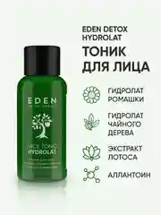 Тоник для лица Eden Detox Hydrolat, 30 мл