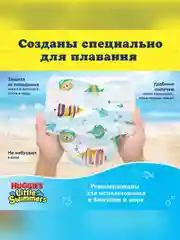 Подгузники Huggies Little Swimmers, для плавания 3-8 кг, 2-3 размер, 12 штук