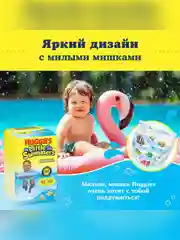Подгузники Huggies Little Swimmers, для плавания 3-8 кг, 2-3 размер, 12 штук