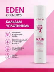Бальзам для волос Eden "Потрясающий объём", 300 мл