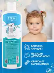 Шампунь для волос, детский, Ferma 3+, 500 мл