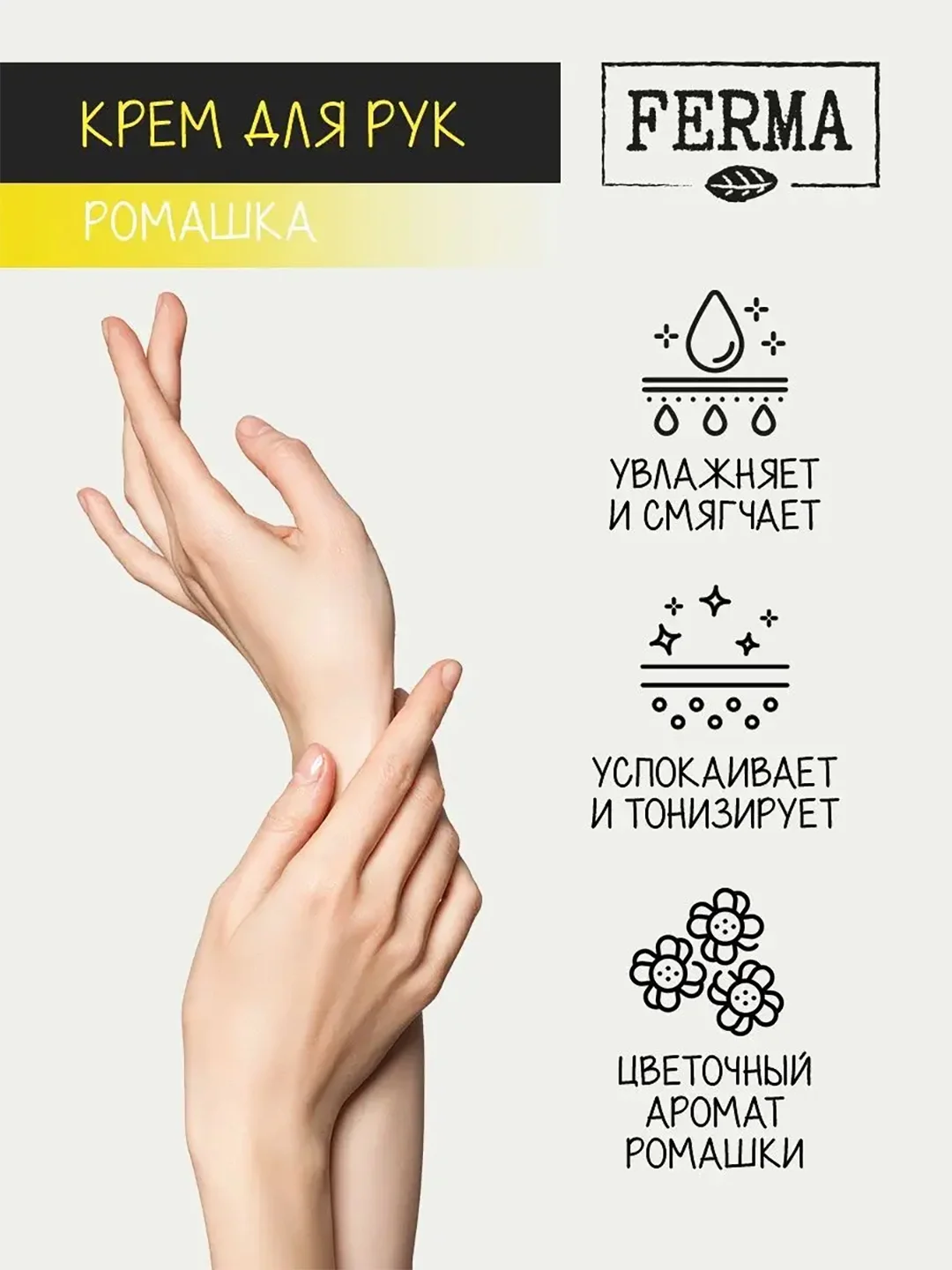 Набор кремов Ferma, для рук, ног и лица, 3 штуки